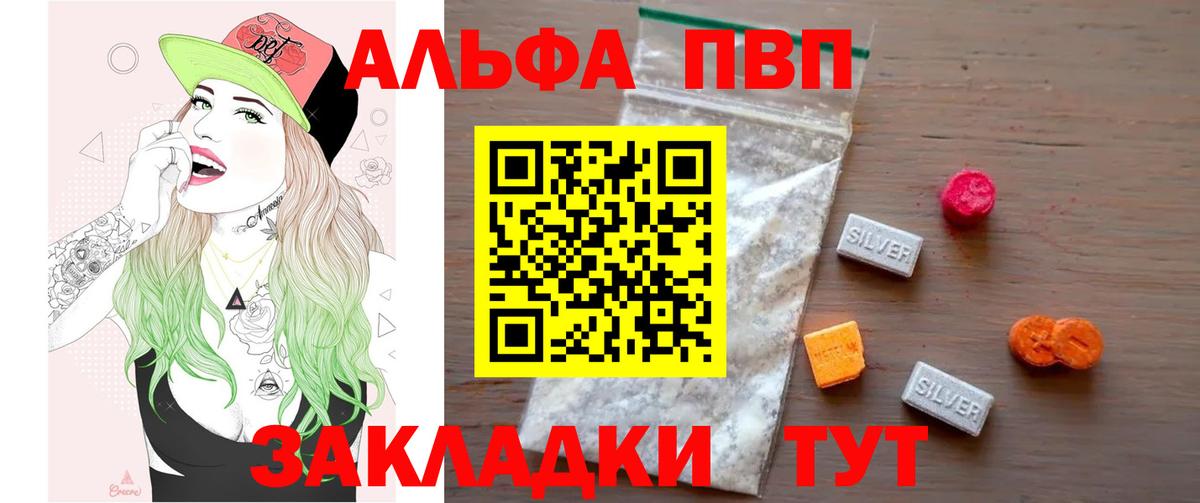 Alpha-PVP мука  APVP крисы CK  Alpha PVP  A PVP мука  Вход с VPN  Карталы 