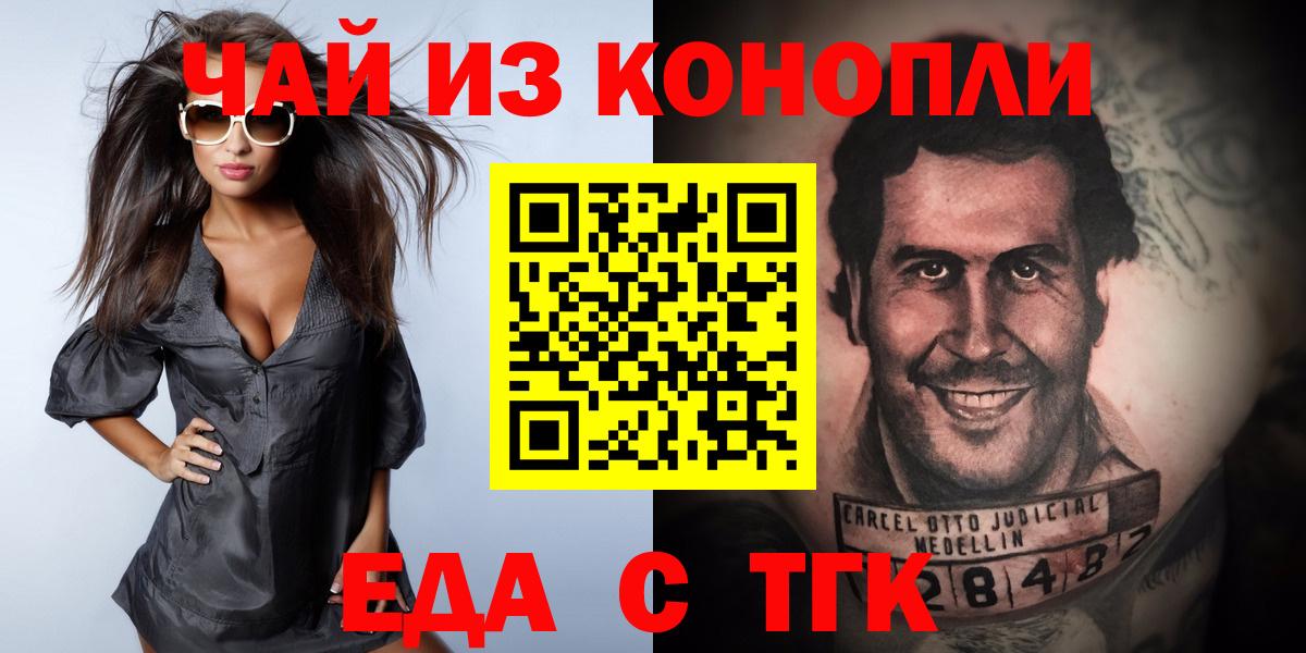 Cannafood марихуана  Вход с VPN  Карталы 