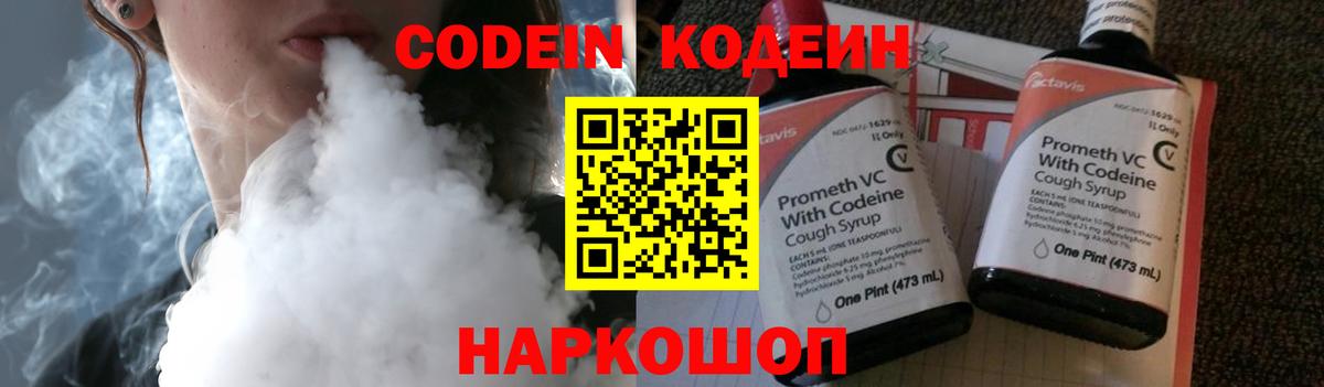 Кодеиновый сироп Lean напиток Lean (лин) Карталы