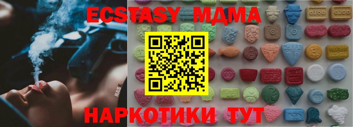ЭКСТАЗИ Дубай  Ecstasy  blacksprut как войти  Вход с VPN  Карталы 
