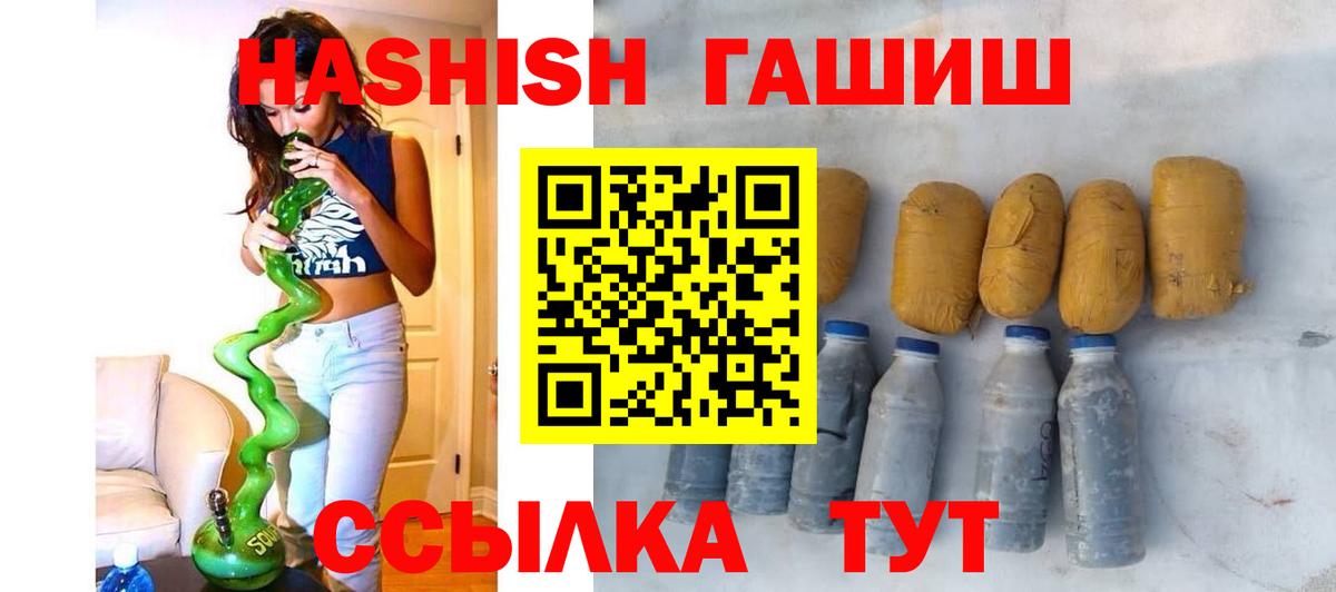 Карталы  ГАШ Premium  ГАШИШ  Вход с VPN 
