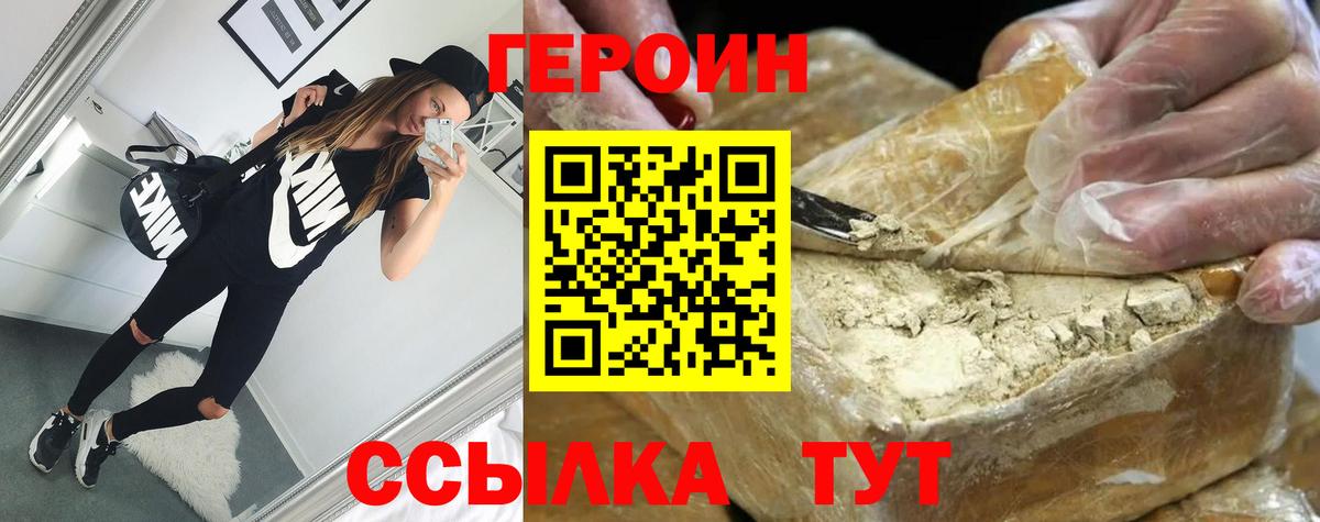 ГЕРОИН афганец  Героин  Карталы  Вход с VPN 