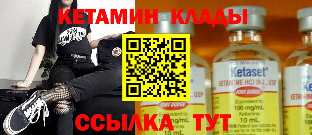 КЕТАМИН VHQ Карталы