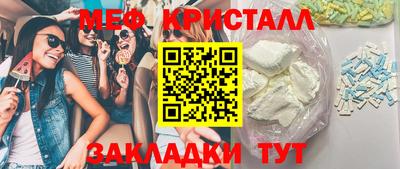 меф VHQ Кумертау