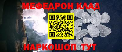 меф VHQ Кумертау