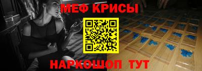 меф VHQ Кумертау