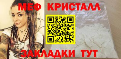 меф VHQ Кумертау