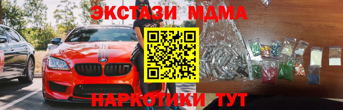 Карталы  MDMA  Вход с VPN  MDMA кристаллы  MDMA кристаллы 