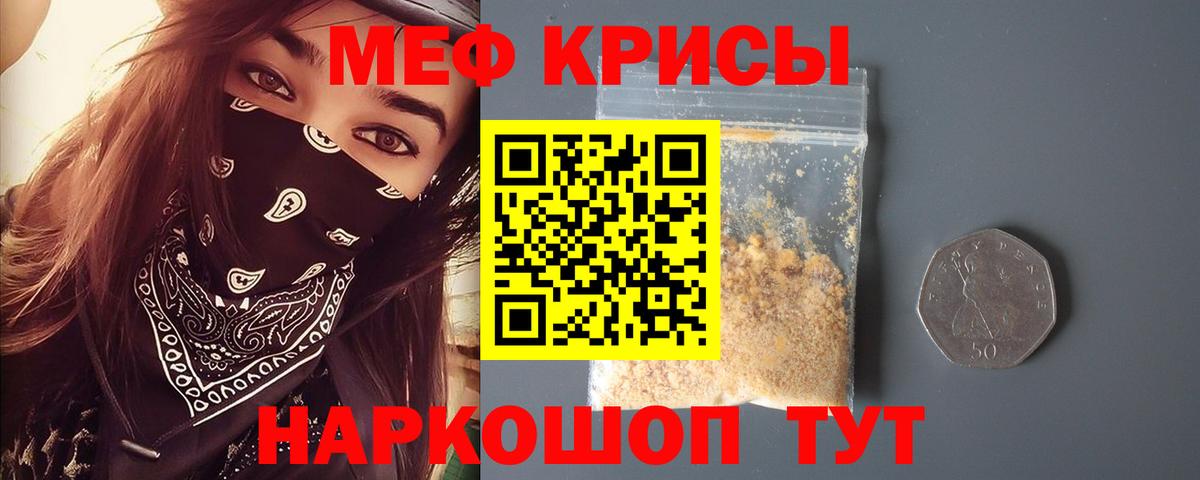 Меф 4 MMC  Меф мука  Карталы  МЯУ-МЯУ  Вход с VPN 