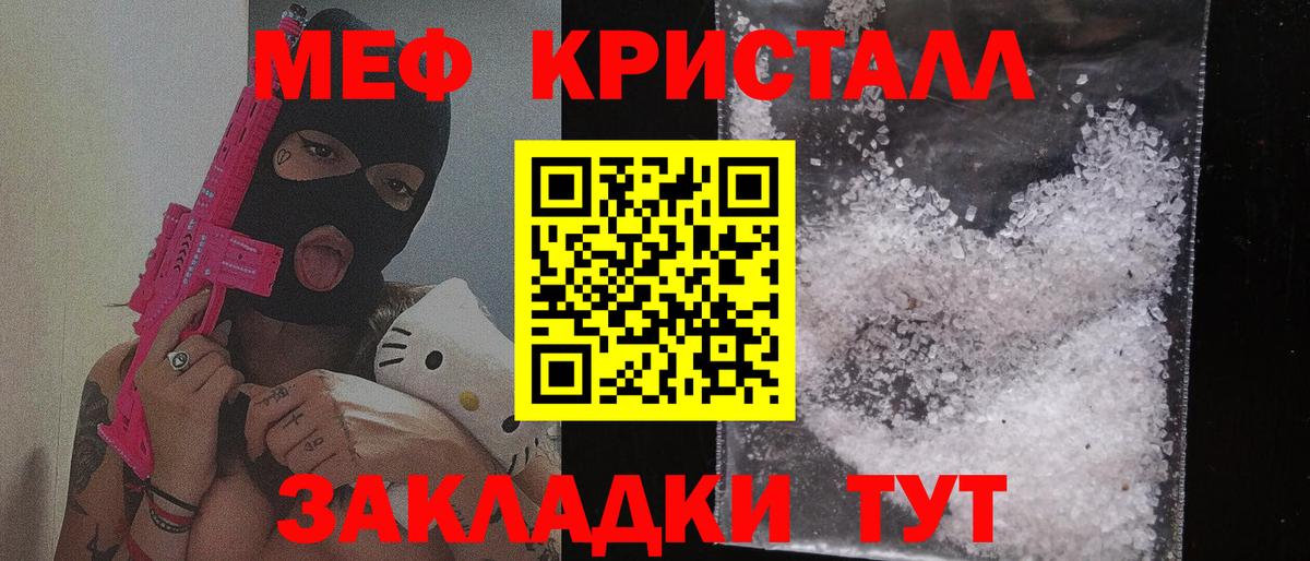 Меф мука Карталы