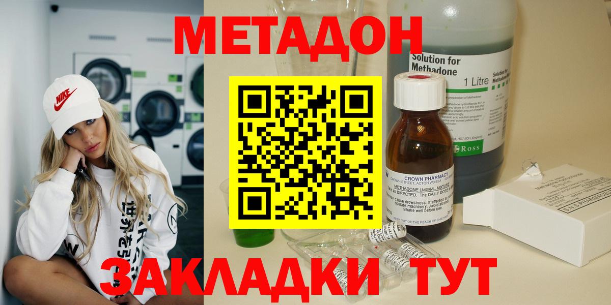 Карталы  OMG зеркало  Вход с VPN  МЕТАДОН methadone 