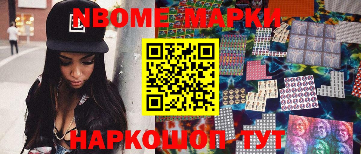 Наркотические марки 1500мкг  Наркотические марки 1500мкг  Вход с VPN  наркота  Карталы 
