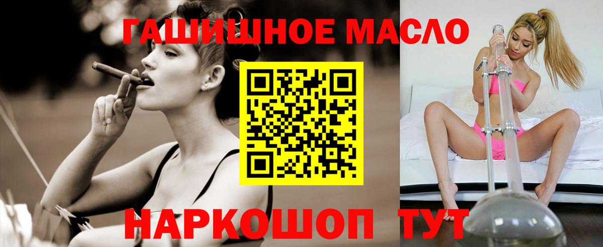 ТГК гашишное масло Карталы