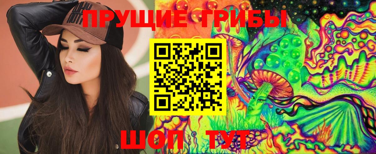 Галлюциногенные грибы ЛСД Карталы